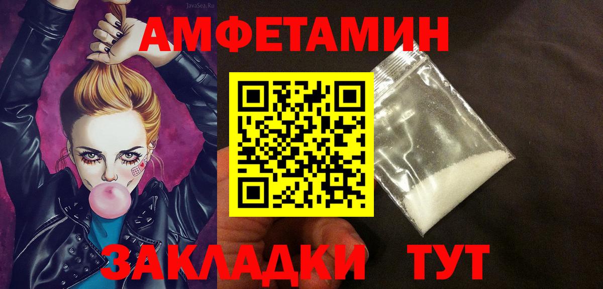 АМФЕТАМИН 98%  Amphetamine  Кирово-Чепецк  Вход с VPN  АМФЕТАМИН 