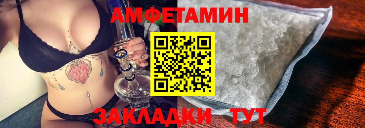 АМФЕТАМИН VHQ Кирово-Чепецк