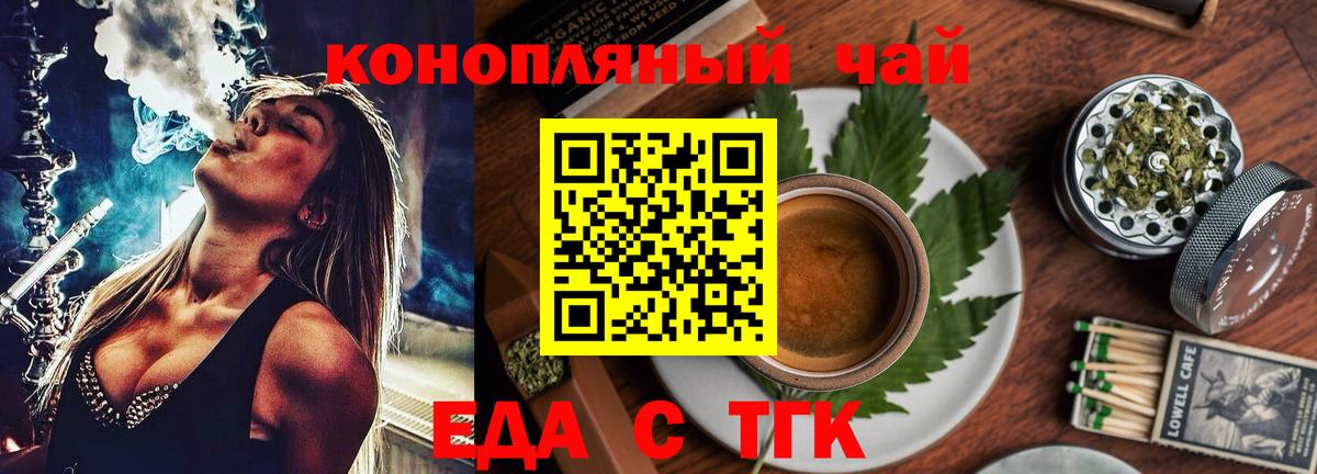 Кирово-Чепецк  Cannafood конопля  Вход с VPN 
