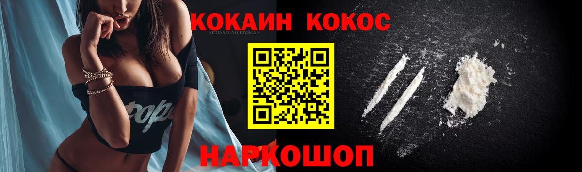 COCAIN Columbia Кирово-Чепецк