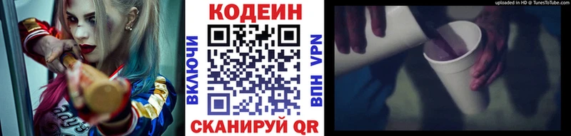 Кодеиновый сироп Lean напиток Lean (лин)  Кирово-Чепецк 