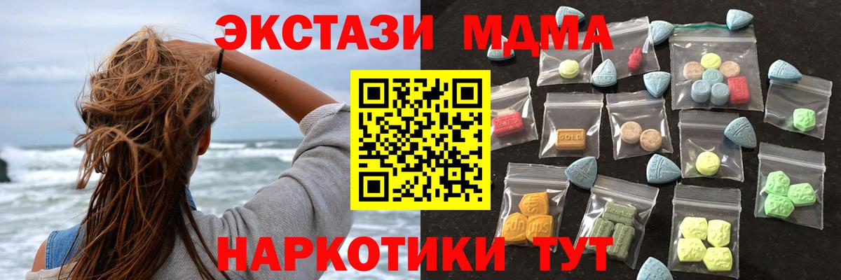 Экстази DUBAI  Вход с VPN  Экстази TESLA  Ecstasy  Кирово-Чепецк 