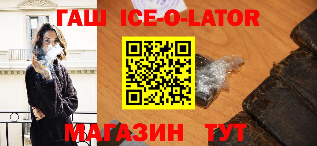 ГАШИШ Изолятор  закладки  Кирово-Чепецк  ГАШ индика сатива  Вход с VPN 