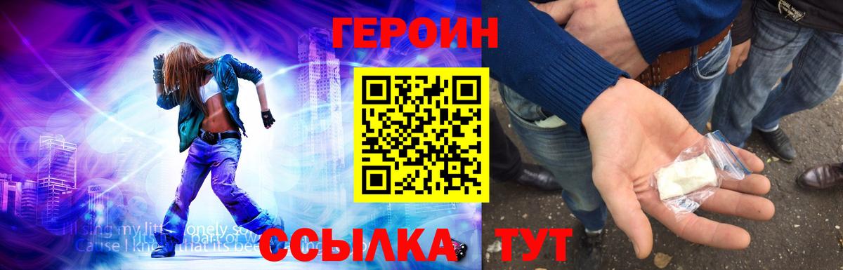 Героин VHQ Кирово-Чепецк