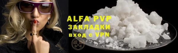 альфа пвп Арсеньев