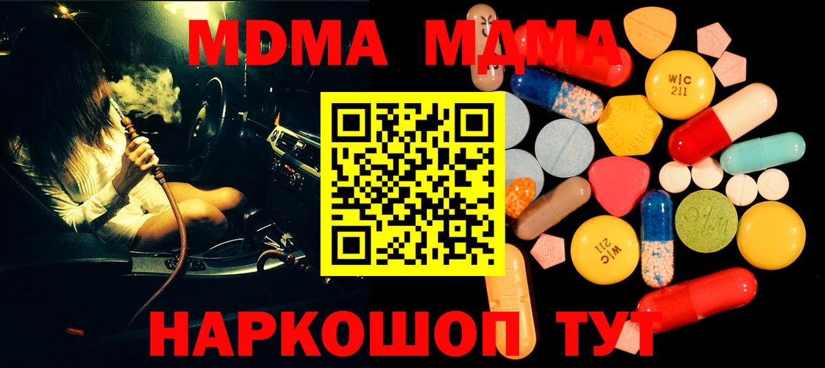 МДМА crystal  МДМА crystal  Вход с VPN  Кирово-Чепецк 