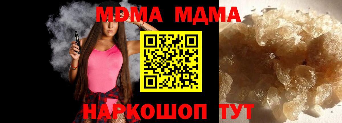 MDMA crystal Кирово-Чепецк