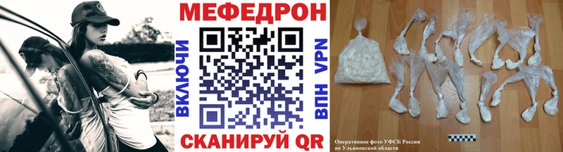 дарнет шоп  Кирово-Чепецк  Меф мяу мяу 