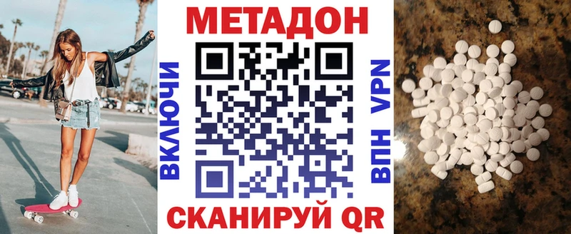 дарнет шоп  Кирово-Чепецк  МЕТАДОН мёд 