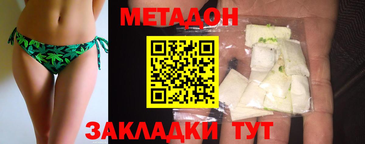 МЕТАДОН methadone  Метадон VHQ  Кирово-Чепецк  Вход с VPN 