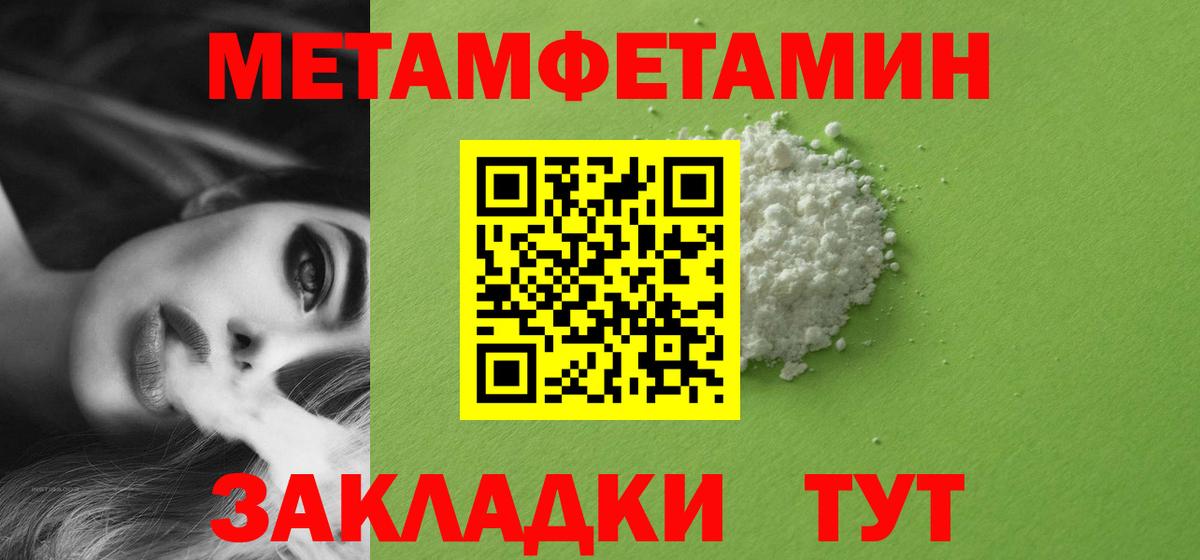 МЕТАМФЕТАМИН  МЕТАМФЕТАМИН мет  Вход с VPN  Кирово-Чепецк 