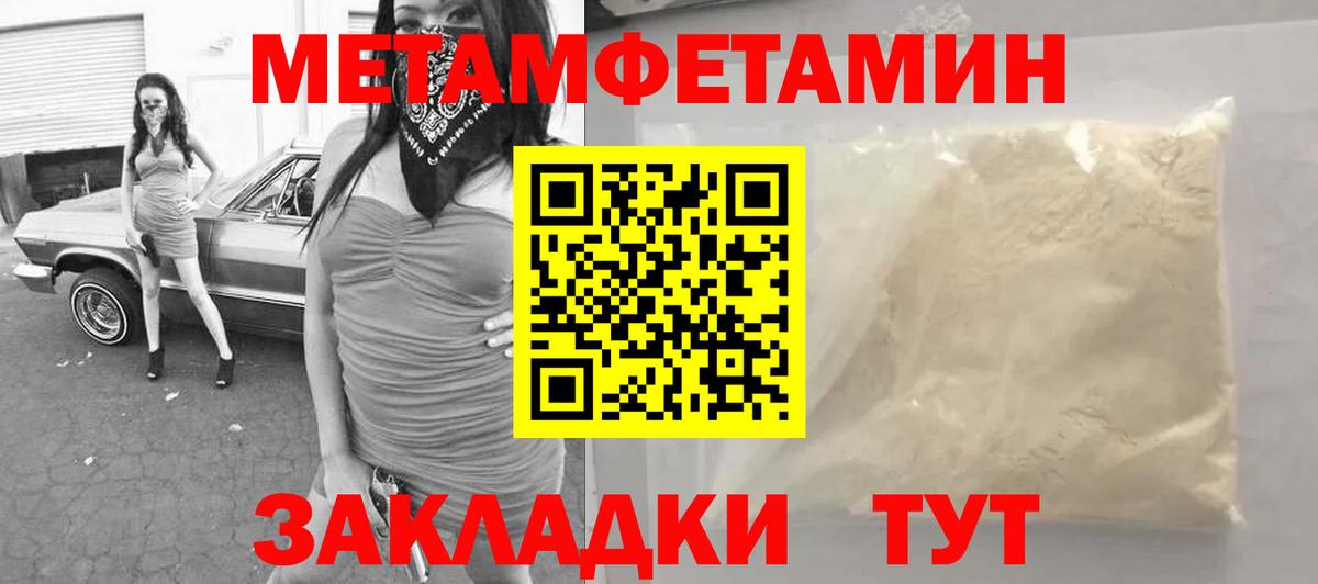 Первитин винт Кирово-Чепецк