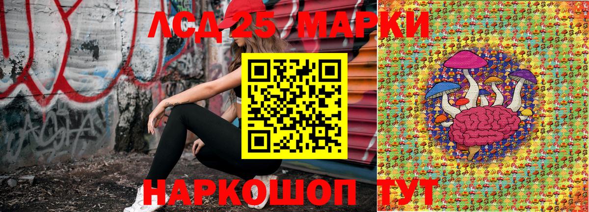 Марки 25I-NBOMe 1500мкг Кирово-Чепецк