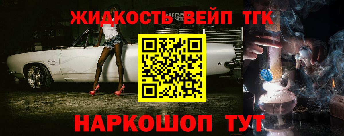 ТГК вейп с тгк  Вход с VPN  Кирово-Чепецк 